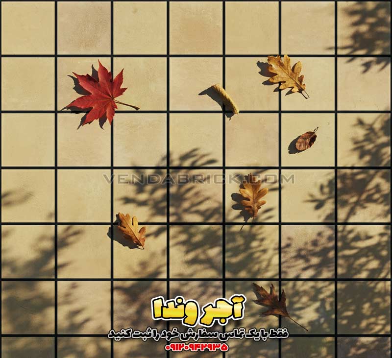 آجر قزاقی نظامی فرش کف 20*20 5 اجر كف