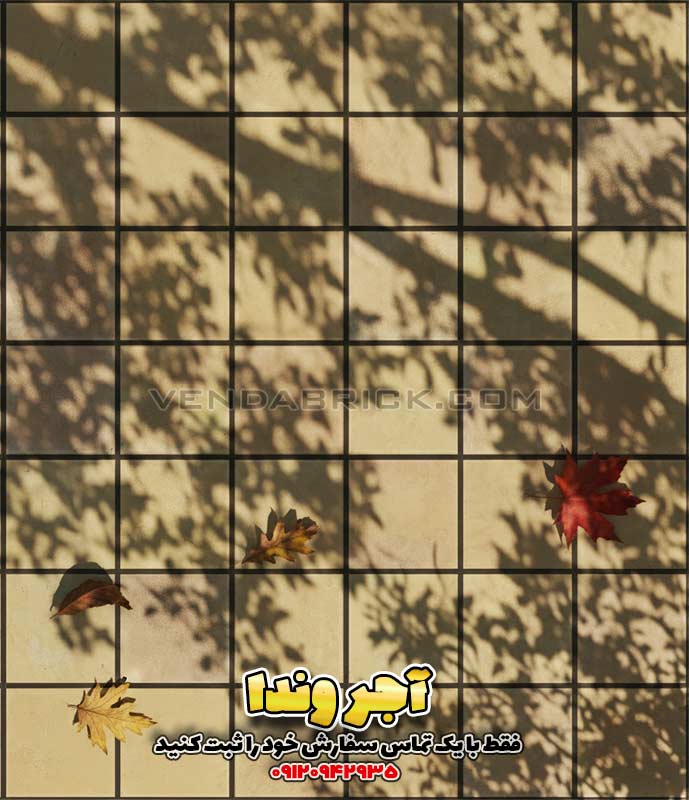 آجر قزاقی نظامی فرش کف 20*20 8 آجر قزاقی نظامی ۲۰ در ۲۰ برای کف سازی حیاط باغ و ایوان