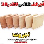 آجر فرش