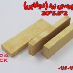آجر پرسی زرد دوغابی