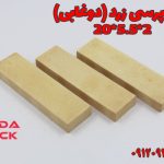 آجر پرسی زرد دوغابی
