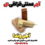آجر ال