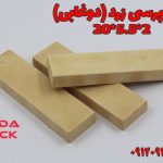 آجر پرسی زرد دوغابی