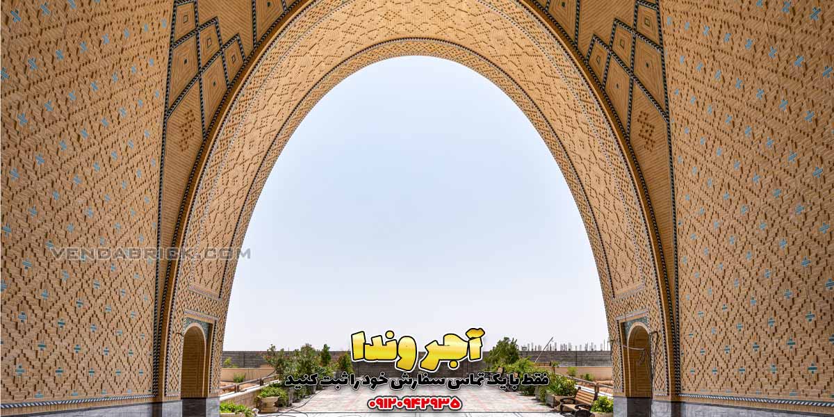 مجتمع آموزش عالی بنت الهدی