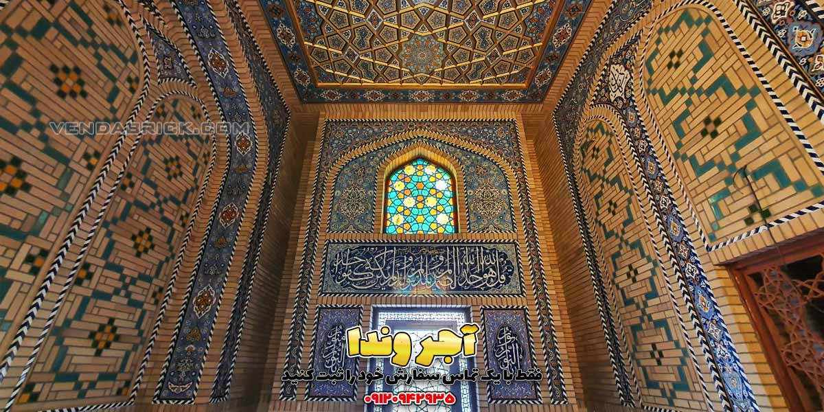 مسجد جامع پیامبر اعظم، آجر نما نسوز، آجر نمای مسجد جامع پیامبر اعظم