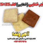 آجر ختایی کف