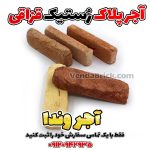قیمت آجر رستیک