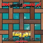 آجر انگلیسی نما EN4 – بندکشی مشکی و قیمت آجر نما قرمز انگلیسی