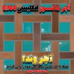 آجر انگلیسی EN4 – بندکشی طوسی تیره برای نمای پایدار