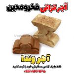 آجر قزاقی فخر و مدین