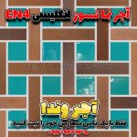 آجر نسوز قرمز EN4 – بندکشی طوسی روشن و نمای خنثی