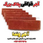 آجر سنتی قرمز