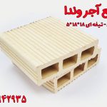 آجر سفال (بلوک تیغه ای) 20*20*5