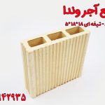 آجر سفال (بلوک تیغه ای) 20*20*5