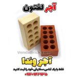 آجر لفتون