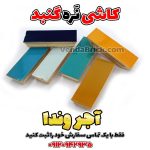 کاشی گنبد