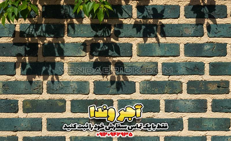 آجر آنتیک رستیک دکوراتیو (هلندی) - کاربنی 2 آجر نما آنتیک