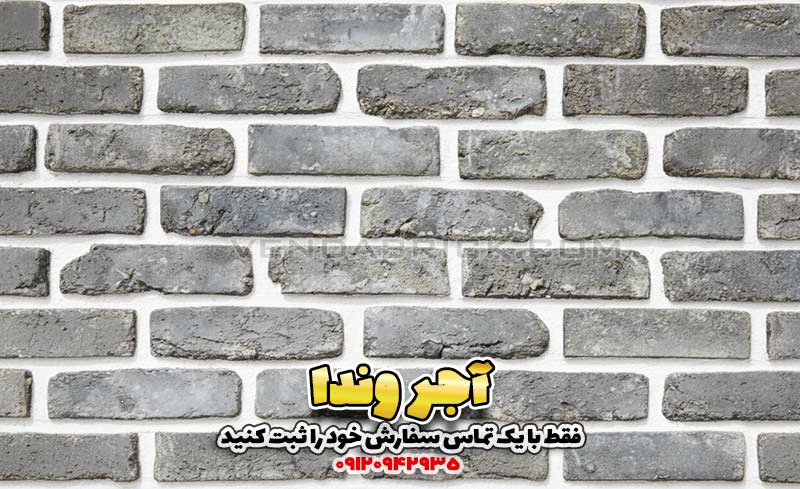 آجر آنتیک رستیک دکوراتیو (هلندی) - طوسی (توسی) 2 آجر نما دکوراتیو