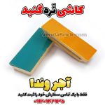 کاشی گنبد