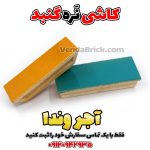 کاشی گنبد