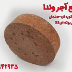 آجر نسوز کوره صنعتی نما زیر بوته 35