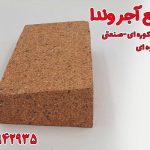 آجر بغل کونیک (گوه ای) کوره نسوز صنعتی