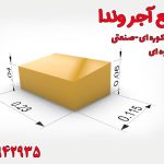 3آجر بغل کونیک (گوه ای) کوره نسوز صنعتی
