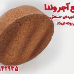 آجر نسوز کوره صنعتی نما زیر بوته 35