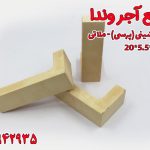 آجر ال L پرسی ماشینی ملاتی لب تیز