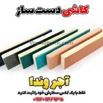 کاشی دست ساز