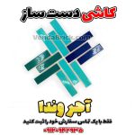 کاشی دست ساز