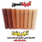 آجر نسوز نما