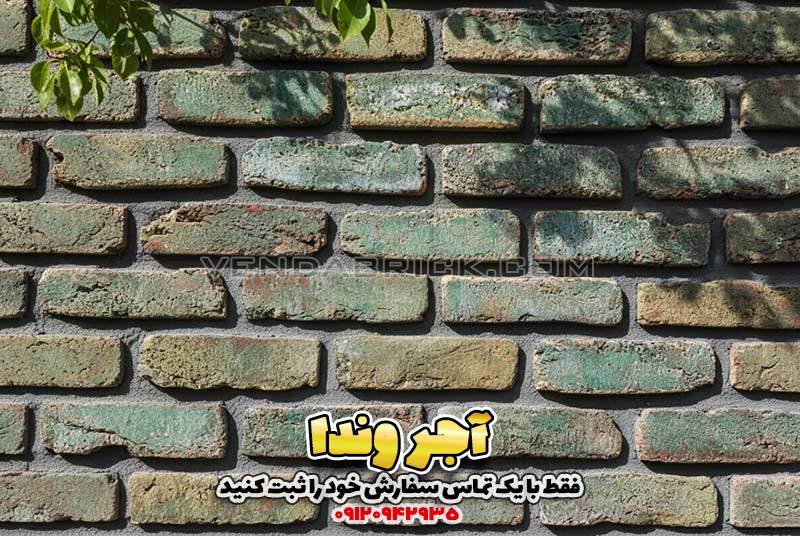 آجر دکوراتیو سبز جنگلی 1 آجر هلندی آجر هلندی سفید آجر هلندی قیمت قیمت آجر هلندی قیمت آجر هلندی سفید آجر هلندی آجر هلندی سفید آجر هلندی قیمت قیمت آجر هلندی قیمت آجر هلندی سفید آجر هلندی آجر هلندی سفید آجر هلندی قیمت قیمت آجر هلندی قیمت آجر هلندی سفید آجر هلندی آجر هلندی سفید آجر هلندی قیمت قیمت آجر هلندی قیمت آجر هلندی سفید
