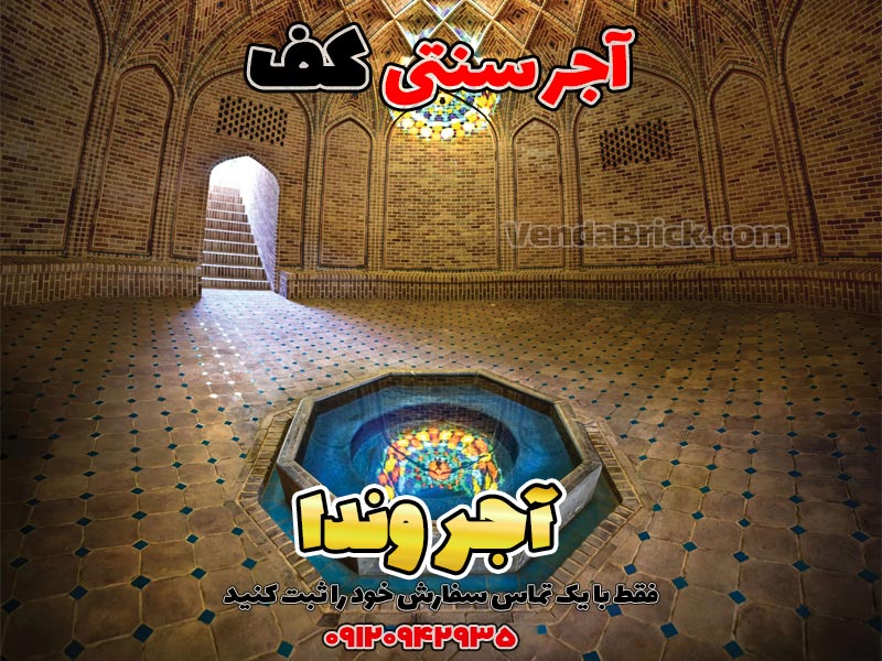 اجر كفChatGPT said: ChatGPT آجر فرش، آجر ختایی کف، آجر سنتی کف حیاط، آجر فرش سنتی، آجر فرشی، آجر نسوز کف فرش، آجر کف، آجر کف حیاط، آجر کف قزاقی، اجر ختایی، اجر كف، سنگ فرش آجری، قیمت آجر فرش سنتی، قیمت آجر کف فرش، قیمت سنگ فرش آجری، آجر کف، آجر برای کف سازی، آجر ختایی کف، آجر سنتی کف، آجر سنتی کف حیاط، آجر فرش سنتی، آجر قزاقی آجر سنتی کف، آجر قزاقی کف، آجر نسوز کف، آجر نسوز کف فرش، آجر کف باغ، آجر کف حیاط، آجر کف سازی، آجر کف سنتی، آجر کف قزاقی، اجر كف