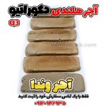 آجر دکوراتیو Q3