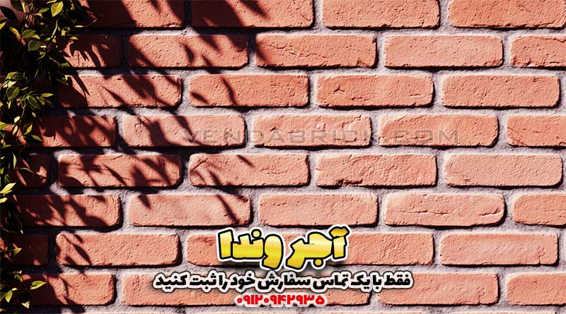 آجر هلندی صورتی 1 آجر آنتیک صورتی