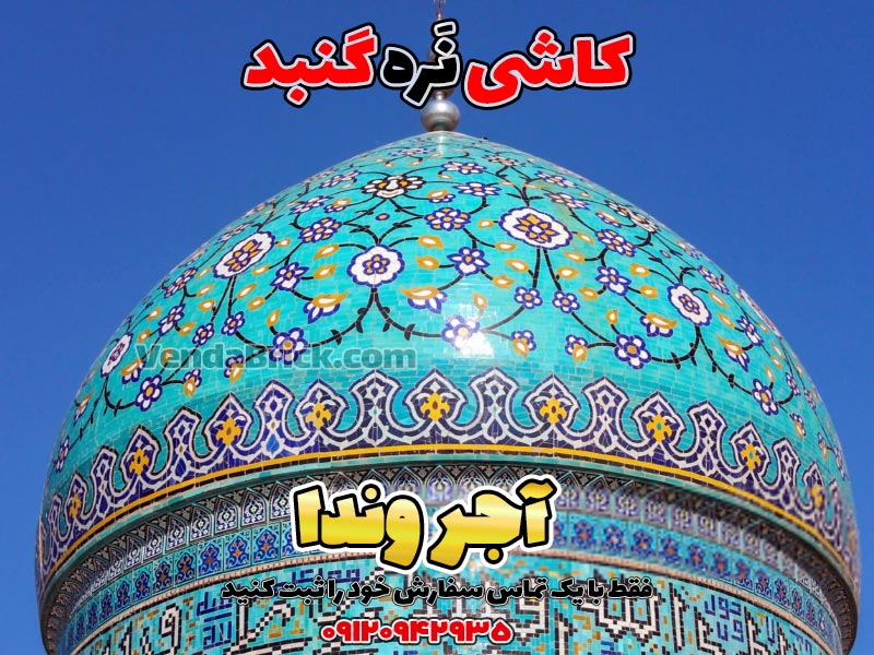 کاشی گره سبکی