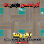 آجر طوسی G1 – بندکشی قهوه‌ای برای نمای گرم و دکوراتیو