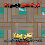 آجر طوسی G1 – بندکشی قهوه‌ای/طوسی برای نمای باوقار