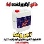 نانو آبگریز کننده نما