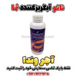 نانو آبگریز کننده نما