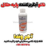 نانو آبگریز کننده پایه حلال