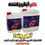 نانو آبگریز کننده نما