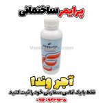 پرایمر ساختمانی