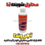 خرید مواد شوینده آجر نما