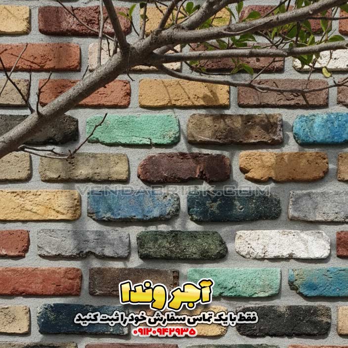 آجر دکوراتیو