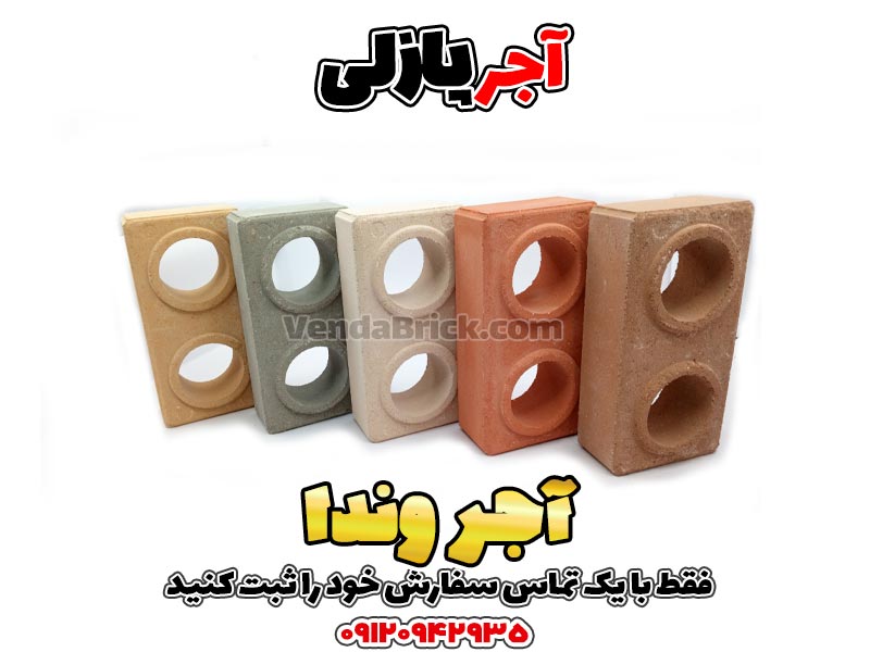 آجر پازلی 12.5*6.5*25 1 آجر پازلی