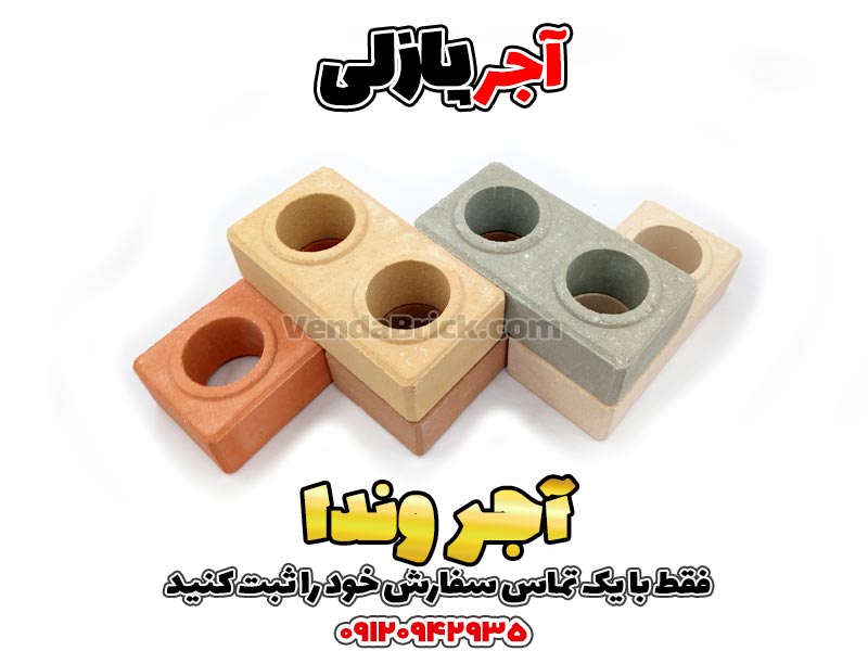 آجر پازلی