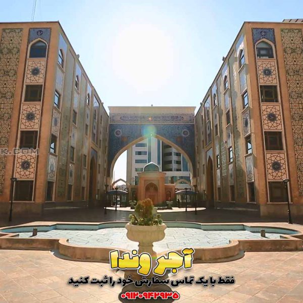 مجتمع فرهنگی مذهبی امام کاظم 2 a18
