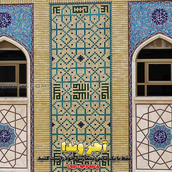 مجتمع فرهنگی مذهبی امام کاظم 5 مجتمع فرهنگی و مذهبی امام کاظم، مجتمع فرهنگی امام کاظم، مدرسه علمیه امام کاظم، حوزه علمیه امام کاظم